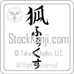 Fox With Meaning Fox (BF0102VHLH_A0042VS1B)