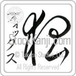 Fox With Meaning Fox (BF0102VKSD_A0042VC1A)