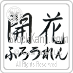 Floren With Meaning Blossom (BF0103HHMH_F3018HS2A)