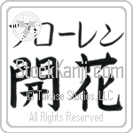 Floren With Meaning Blossom (BF0103HKMB_F3018HB2A)