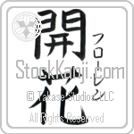 Floren With Meaning Blossom (BF0103VKSF_F3018VB2A)