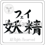 Fae With Meaning Fairy (BF0105HKLB_S8010HB3A)