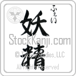 Fae With Meaning Fairy (BF0105VHSC_S8010VS2A)