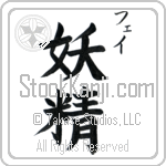 Fae With Meaning Fairy (BF0105VKSC_S8010VB2A)