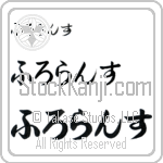 Florance (BF0106HHC)