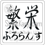 Florance With Meaning Prosperity (BF0106HHMH_M6024HS2A)