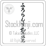 Florance With Meaning Prosperity (BF0106VHLB_M6024VC2A)