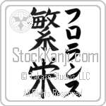 Florance With Meaning Prosperity (BF0106VKLF_M6024VB3A)