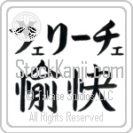 Felice With Meaning Happy (BF0107HKLB_P4061HB2A)