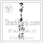 Felice With Meaning Happy (BF0107VKLB_P4061VC2A)