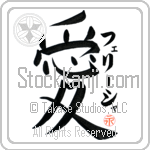 Felicia Is My Love (BF0109VKC_L5041VB4A)