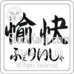 Felicia With Meaning Happy (BF0109HHMH_P4061HS2A)