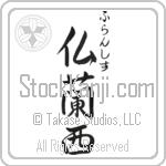 Frances With Meaning France (BF0110VHSC_G3004VS3A)