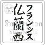 Frances With Meaning France (BF0110VKMF_G3004VB3A)