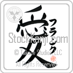 Franc Is My Love (BF0111VKC_L5041VB4A)