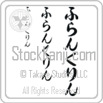 Franklyn (BF0113VHC)