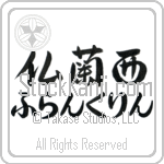 Franklyn With Meaning France (BF0113HHLH_G3004HS3A)