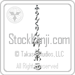 Franklyn With Meaning France (BF0113VHMB_G3004VC3A)