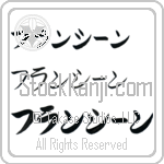 Francene (BF0114HKC)