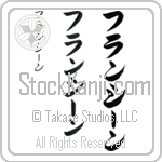 Francene (BF0114VKC)