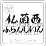 Francene With Meaning France (BF0114HHLH_G3004HS3A)