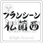 Francene With Meaning France (BF0114HKLB_G3004HS3A)