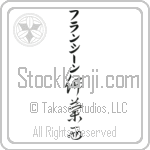 Francene With Meaning France (BF0114VKMB_G3004VC3A)