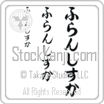 Fransisca (BF0115VHC)