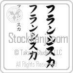 Fransisca (fran-sees-kah, furanshisuka)