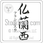 Fransisca With Meaning France (BF0115VKSD_G3004VS3A)