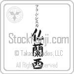 Fransisca With Meaning France (BF0115VKSB_G3004VB3B)