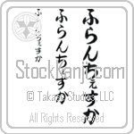 Franchesca (BF0116VHC)