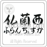 Franchesca With Meaning France (BF0116HHMH_G3004HS3A)