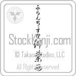 Franchesca With Meaning France (BF0116VHMB_G3004VC3A)