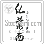 Franchesca With Meaning France (BF0116VHSF_G3004VD3A)