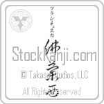 Franchesca With Meaning France (BF0116VKSB_G3004VC3A)