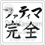 Fatimah With Meaning Perfect (BF0120HKLB_P4058HB2A)