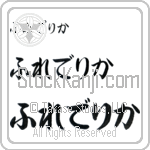 Fredricka (BF0124HHC)