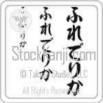 Fredricka (BF0124VHC)