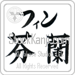 Finn With Meaning Finland (BF0129HKLB_G3012HB2A)