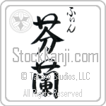 Finn With Meaning Finland (BF0129VHSC_G3012VS2A)