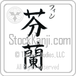 Finn With Meaning Finland (BF0129VKSC_G3012VB3A)