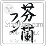 Finn With Meaning Finland (BF0129VKMD_G3012VS2A)