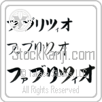 Fabrizio (BF0130HKC)