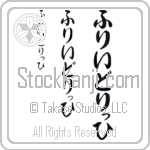 Friedrich (BF0132VHC)