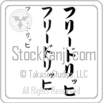 Friedrich (frEEd-riKH, furi-dorihhi)