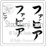 Fabia (fa-bee-ah, fabia)