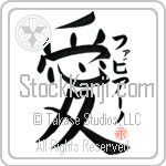 Fabiano Is My Love (BF0135VKC_L5041VB4A)