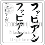 Fabien (fah-bee-an, fabian)