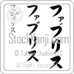 Fabrice (fa-brees, faburisu)